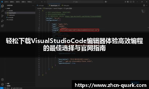 轻松下载VisualStudioCode编辑器体验高效编程的最佳选择与官网指南